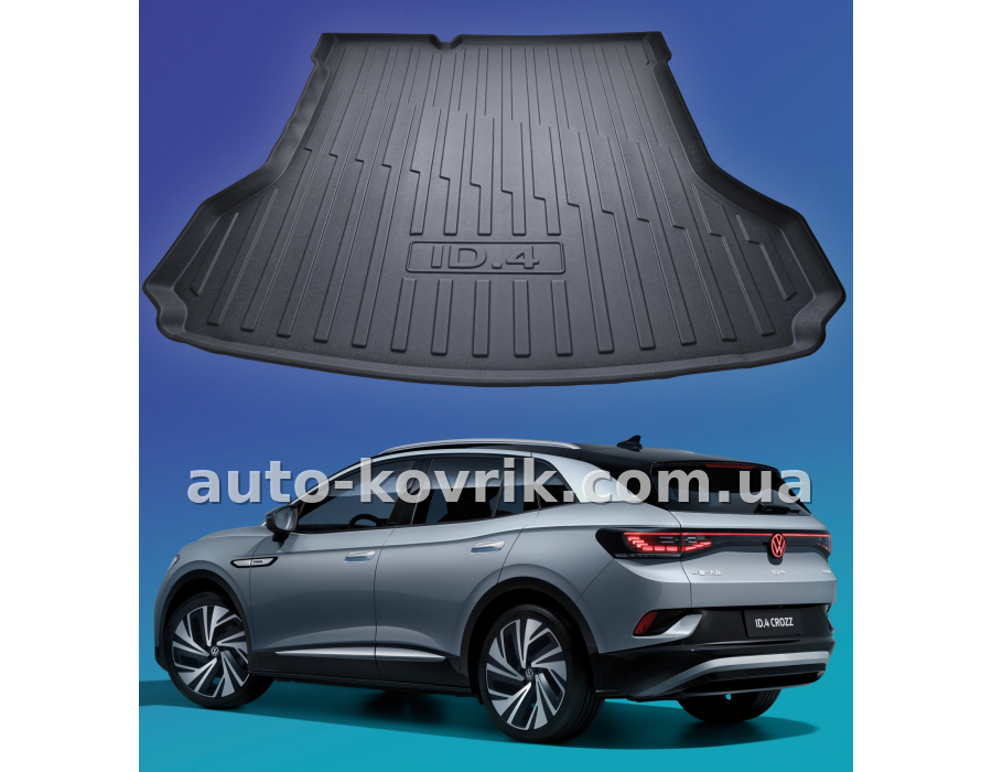 Килимок HAVOC 3D у багажник Volkswagen ID.4 I 2020–2026 — додаткове фото