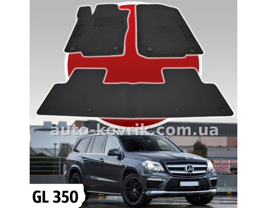 Mercedes-Benz GL 350 2009-2015 Оригінальні килимки HAVOC гумові в салон — додаткове фото